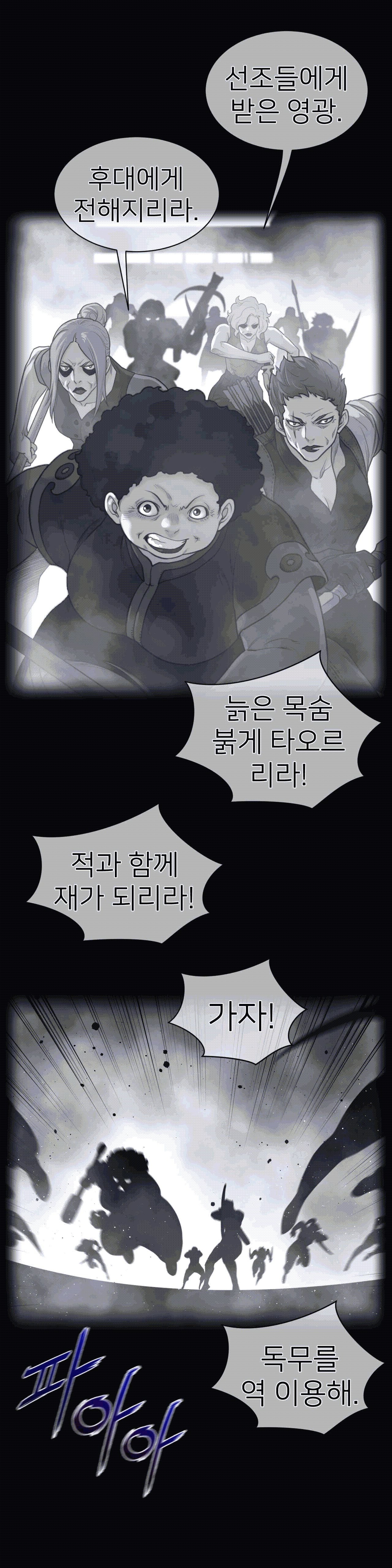 Perfect Half Raw Chapter 110 image 0