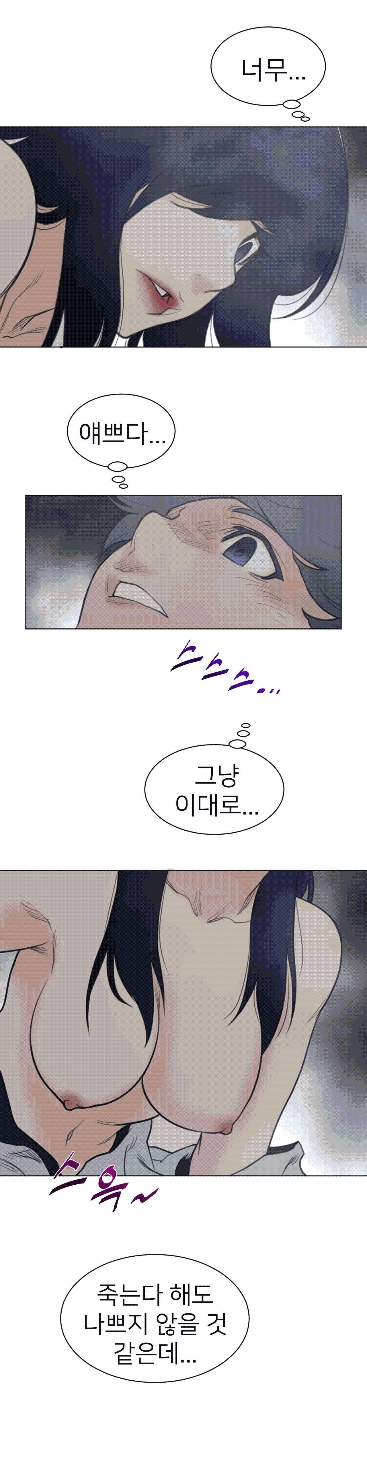 Perfect Half Raw Chapter 110 image 9