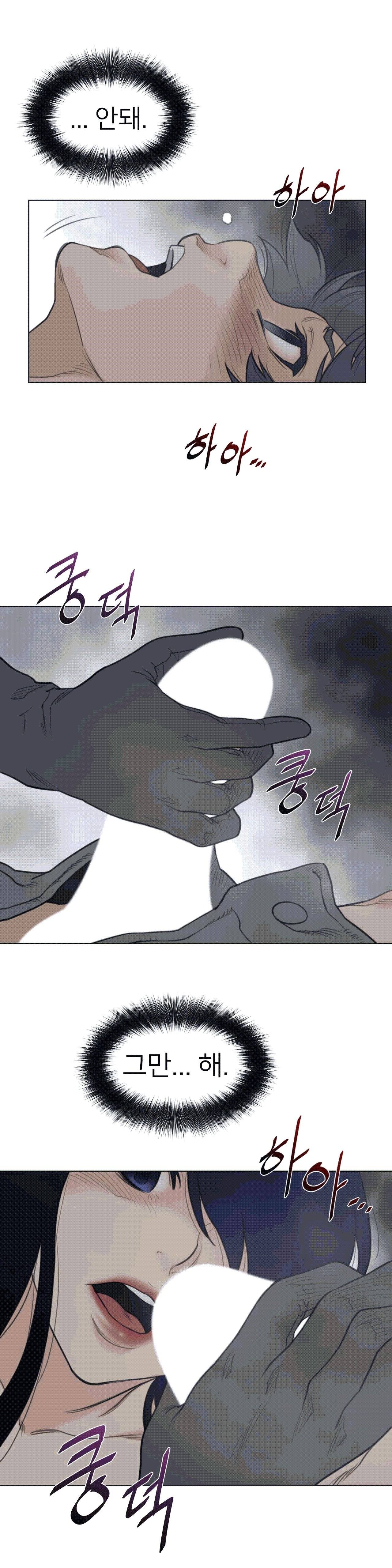 Perfect Half Raw Chapter 110 image 10