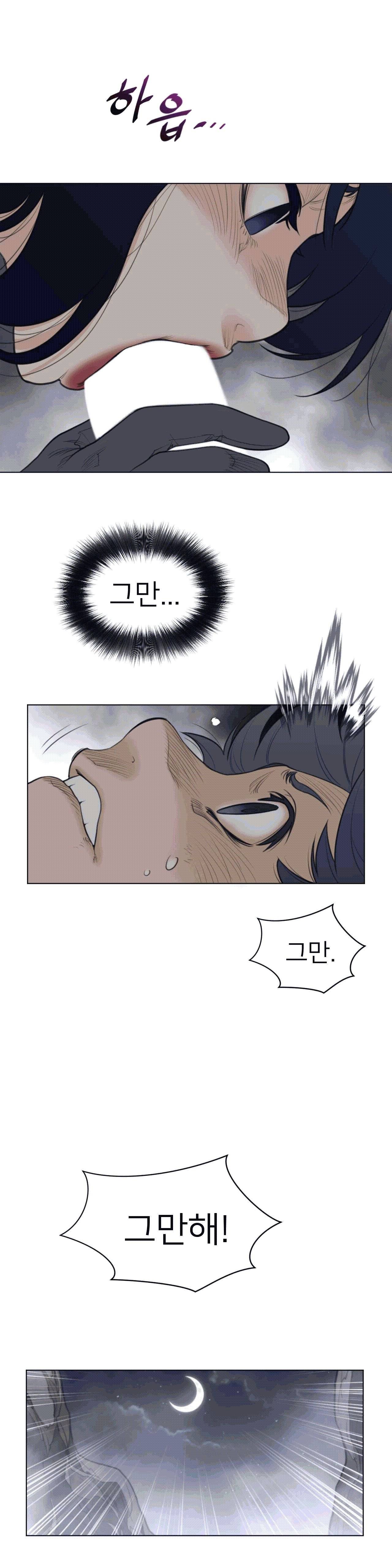 Perfect Half Raw Chapter 110 image 11