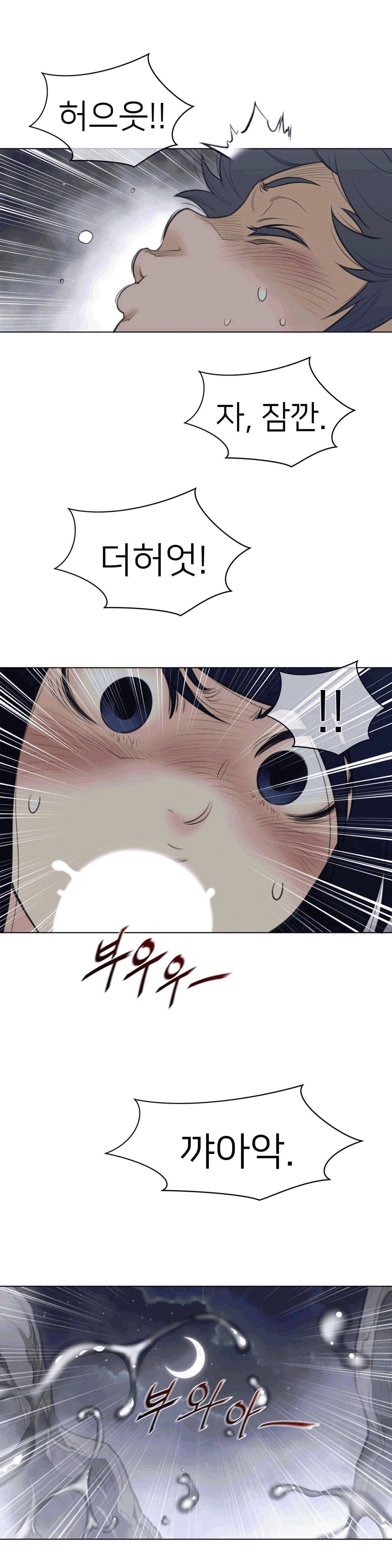 Perfect Half Raw Chapter 110 image 13
