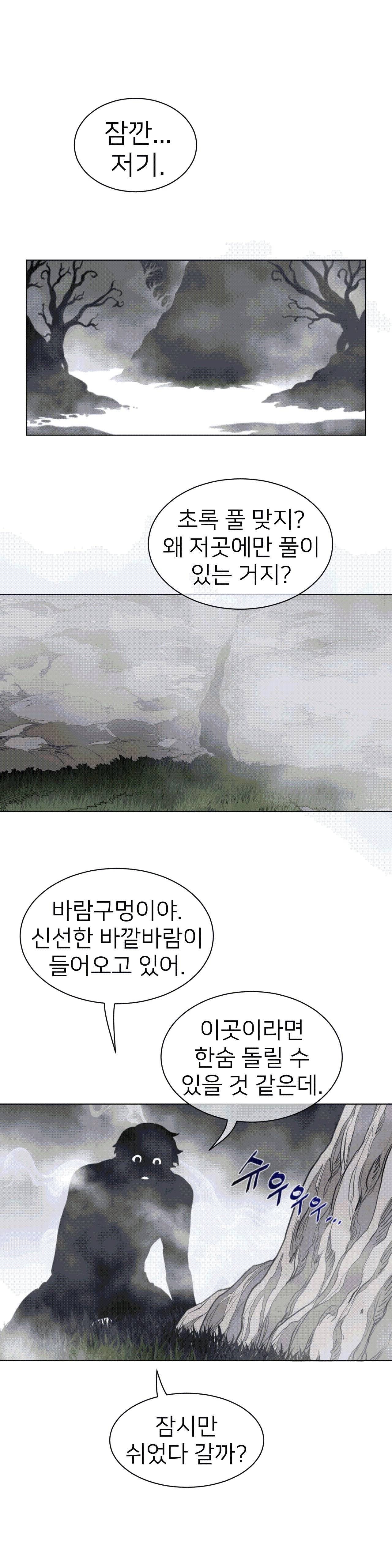 Perfect Half Raw Chapter 110 image 15