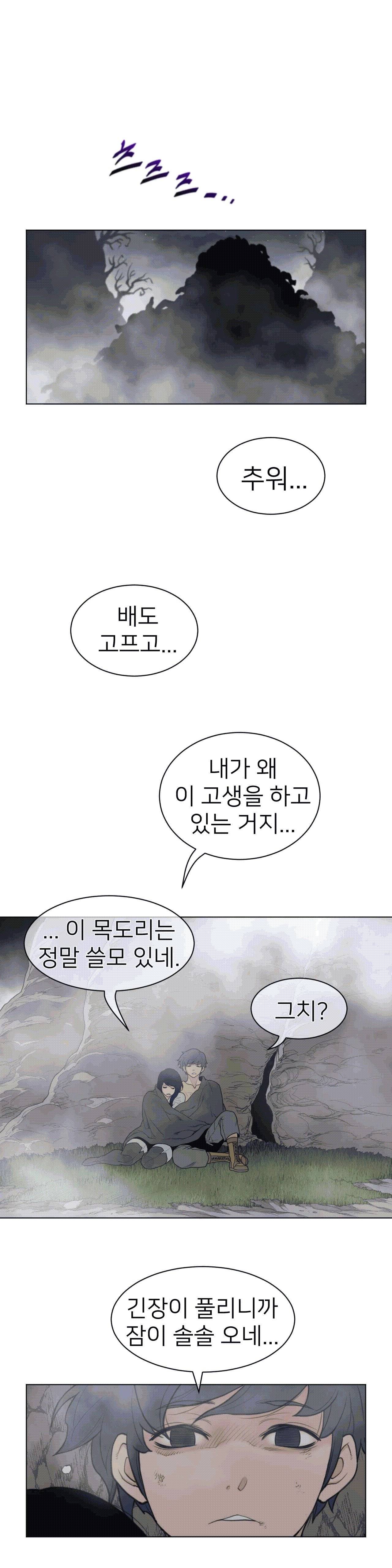 Perfect Half Raw Chapter 110 image 16