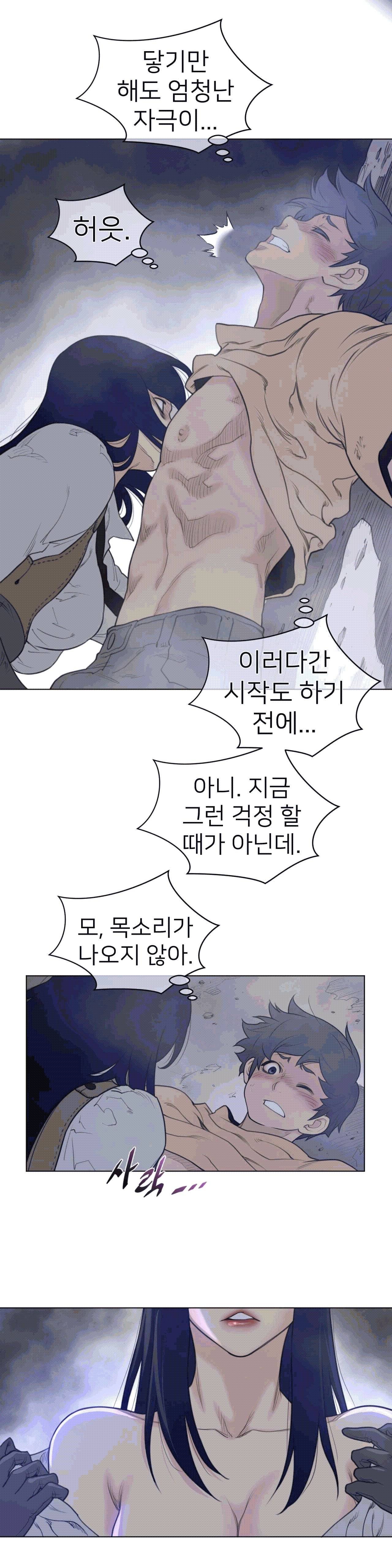 Perfect Half Raw Chapter 110 image 7