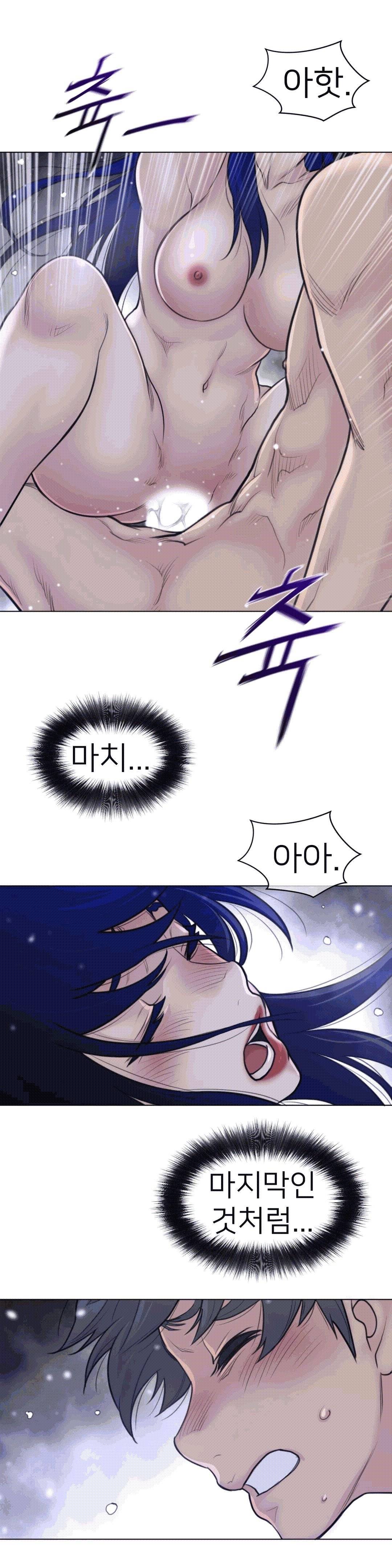 Perfect Half Raw Chapter 111 image 13