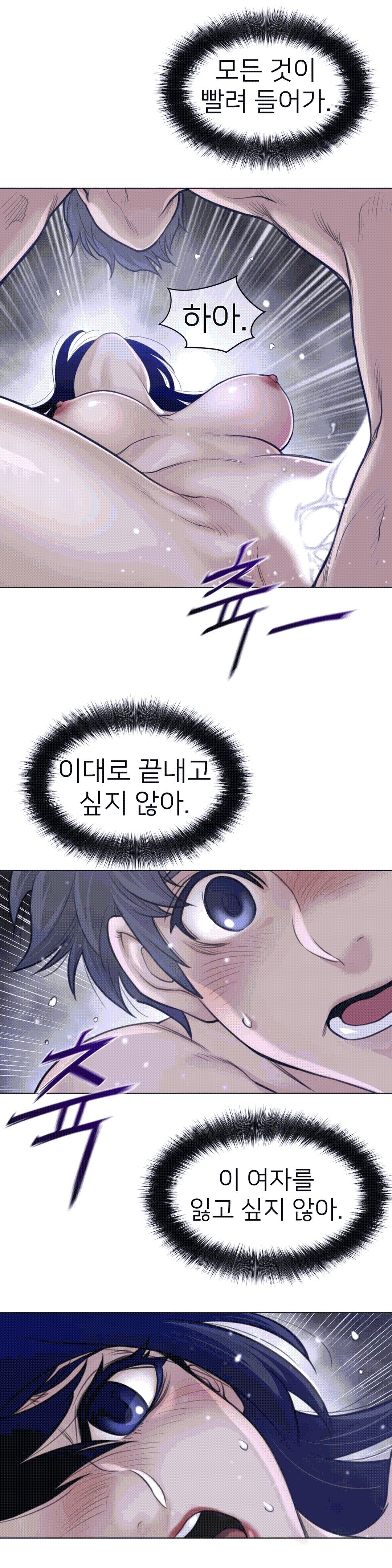 Perfect Half Raw Chapter 111 image 14