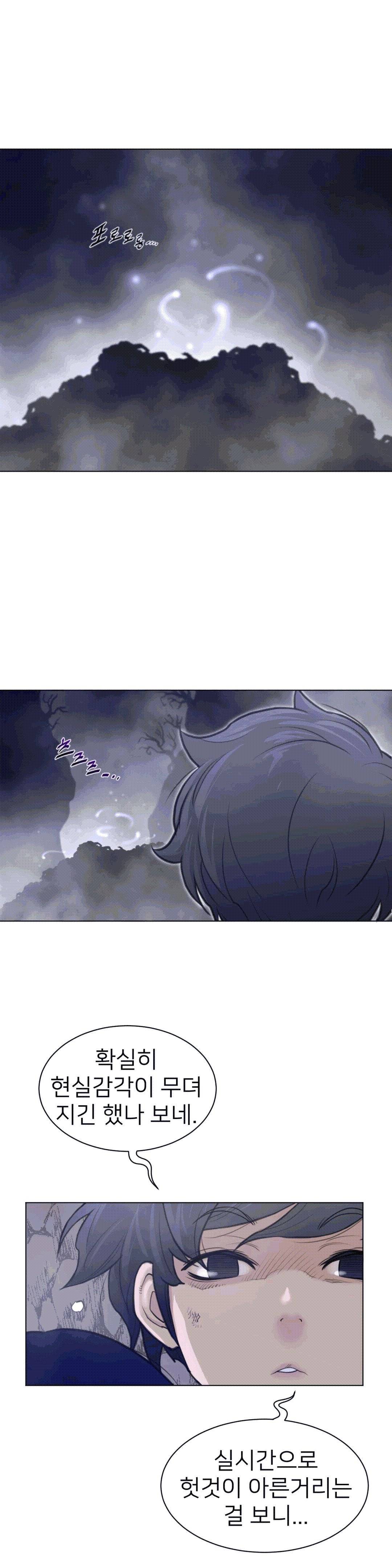 Perfect Half Raw Chapter 111 image 3