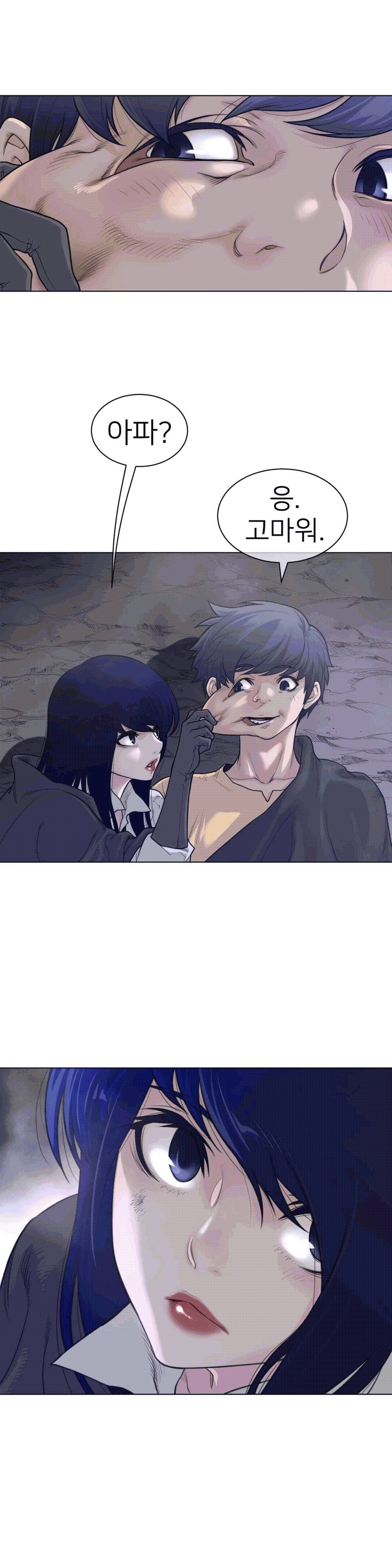 Perfect Half Raw Chapter 111 image 5