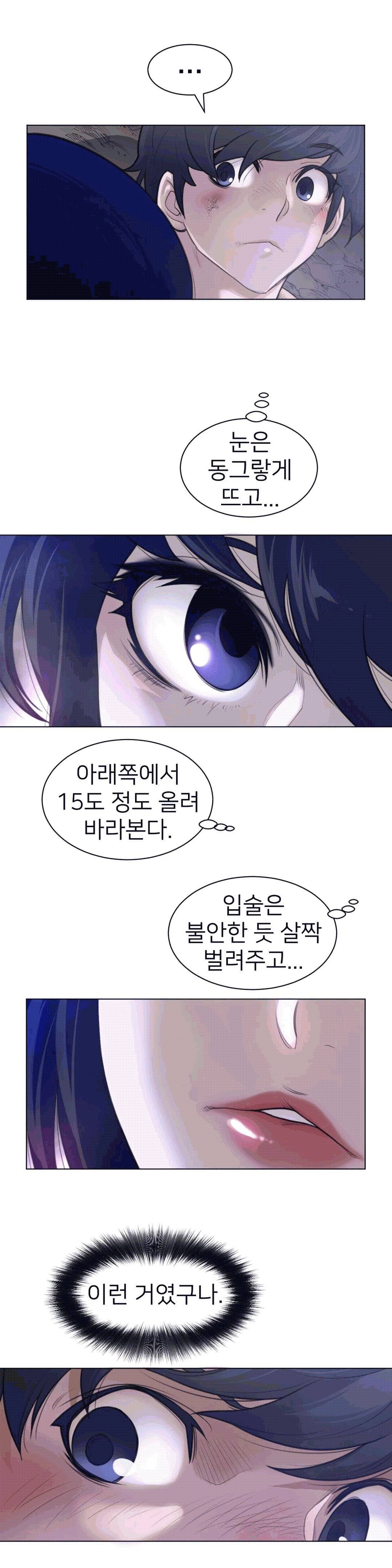 Perfect Half Raw Chapter 111 image 6