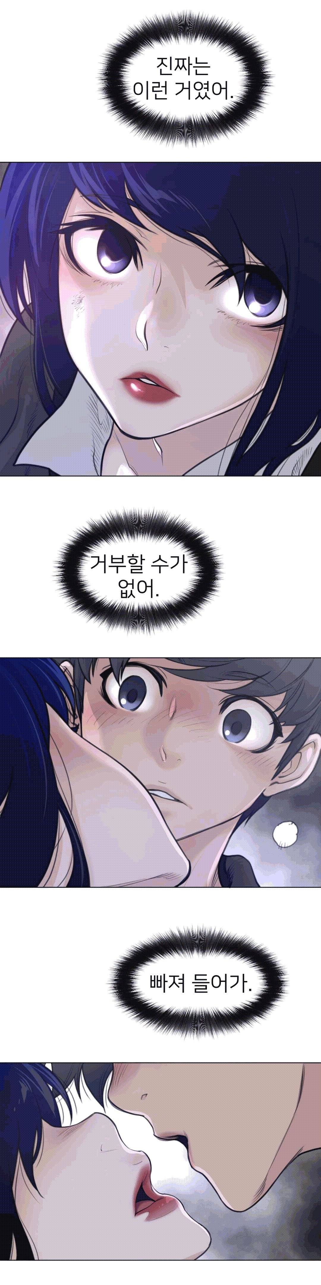 Perfect Half Raw Chapter 111 image 7