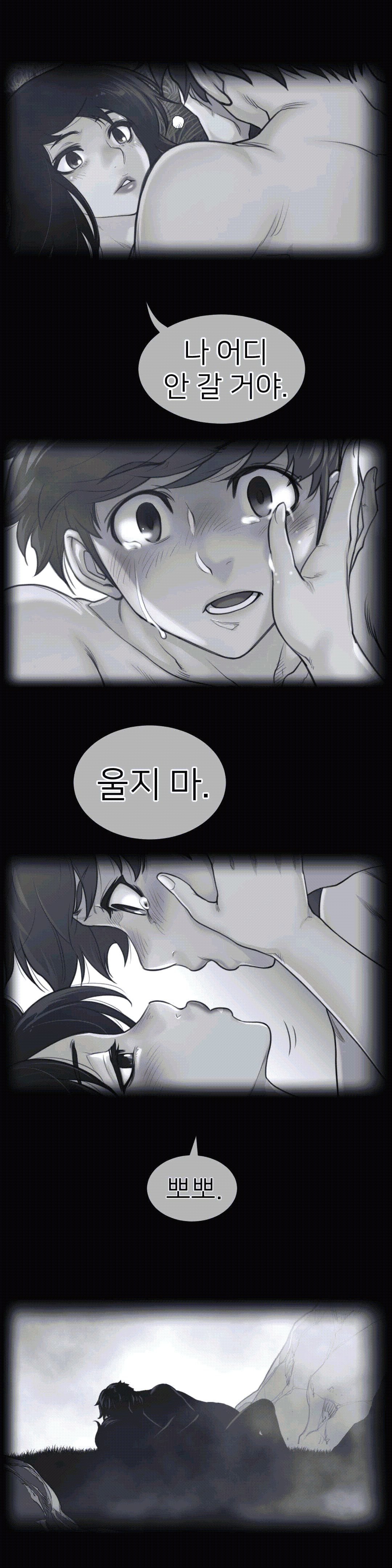 Perfect Half Raw Chapter 112 image 0