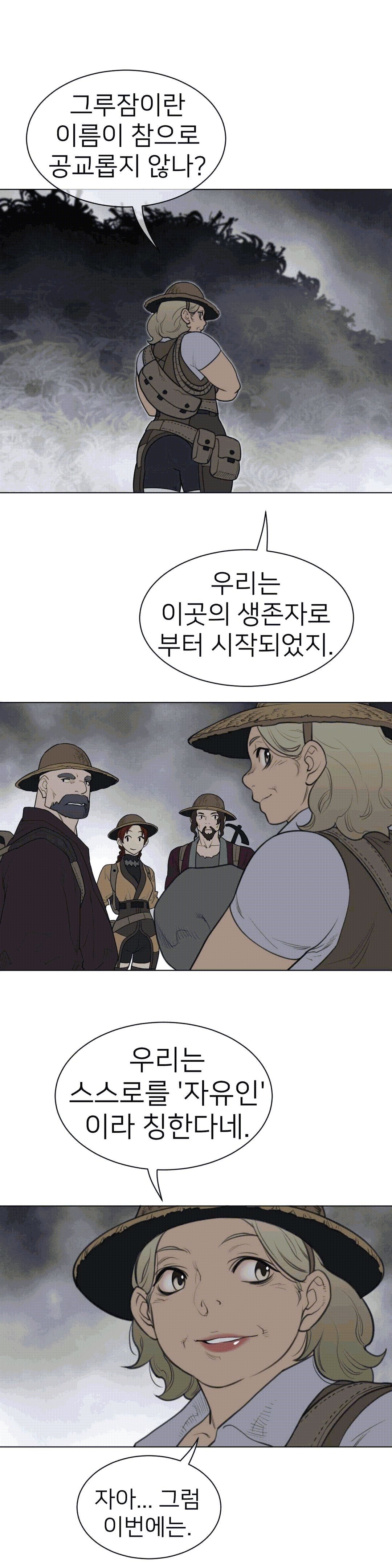 Perfect Half Raw Chapter 112 image 9