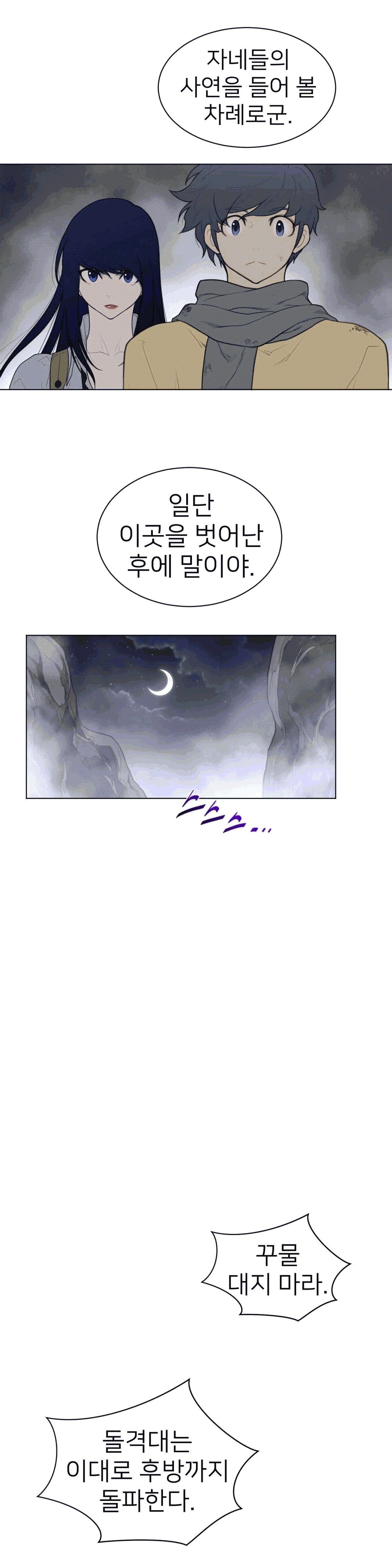 Perfect Half Raw Chapter 112 image 10