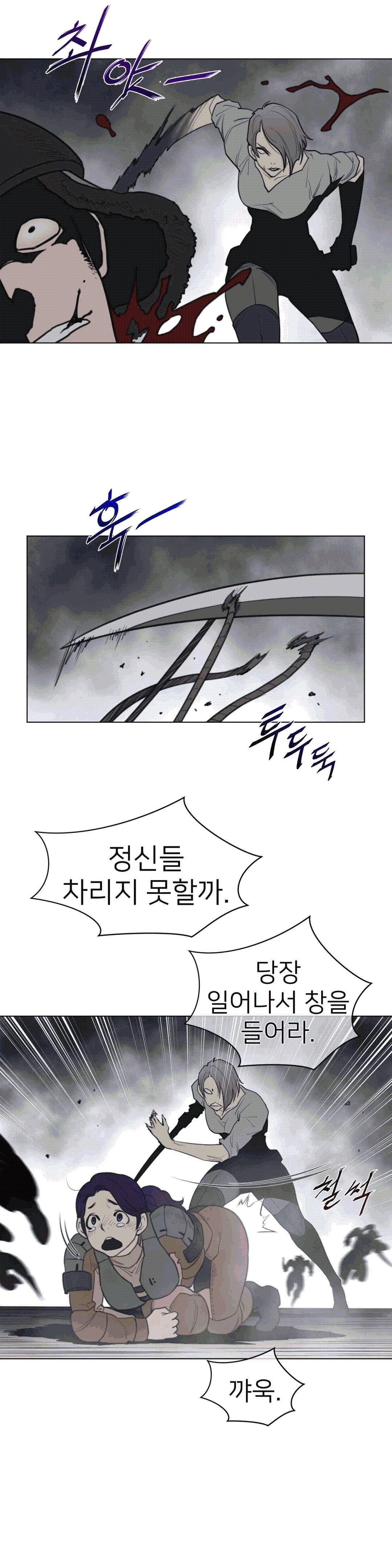 Perfect Half Raw Chapter 112 image 14