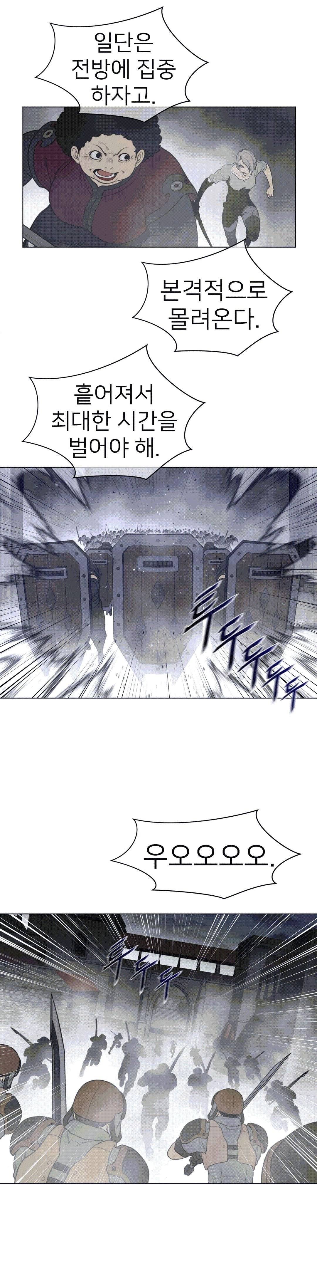Perfect Half Raw Chapter 112 image 15