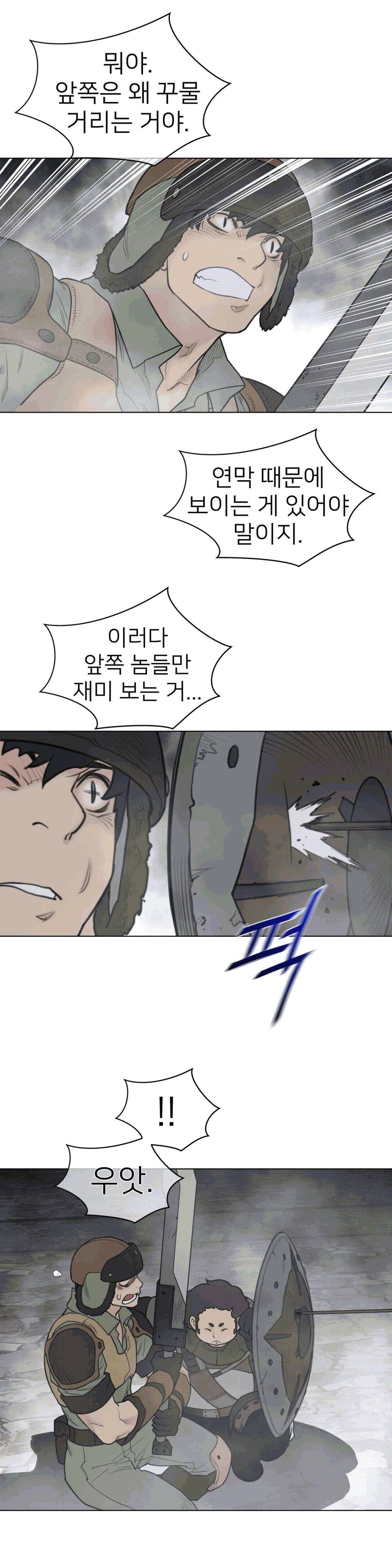 Perfect Half Raw Chapter 112 image 16