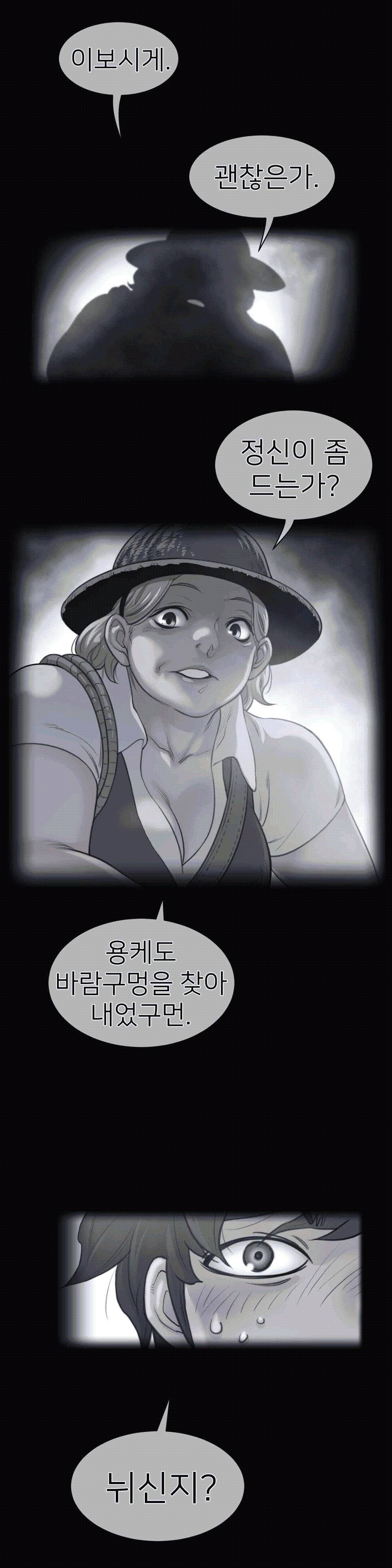 Perfect Half Raw Chapter 112 image 1