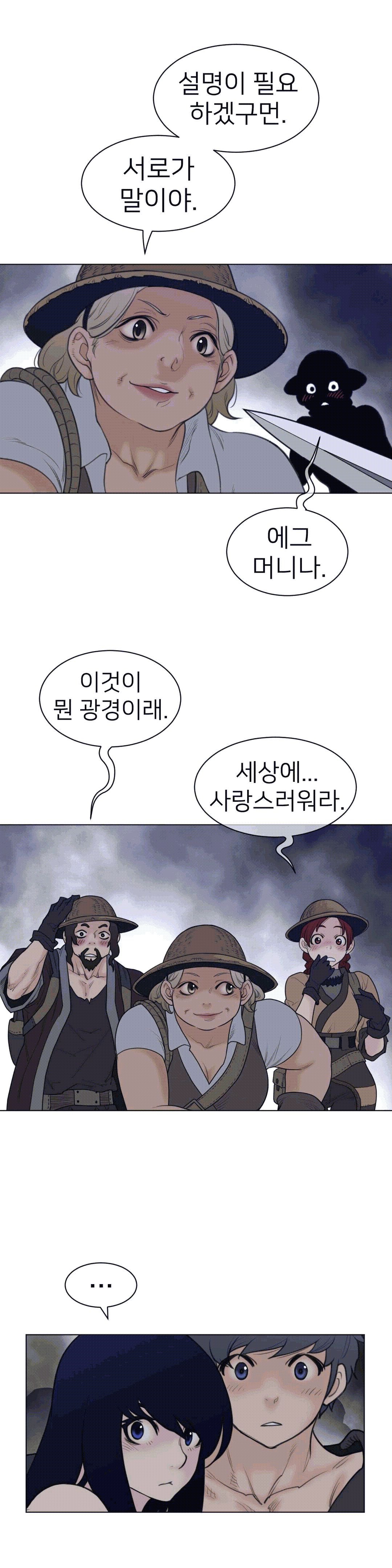 Perfect Half Raw Chapter 112 image 3