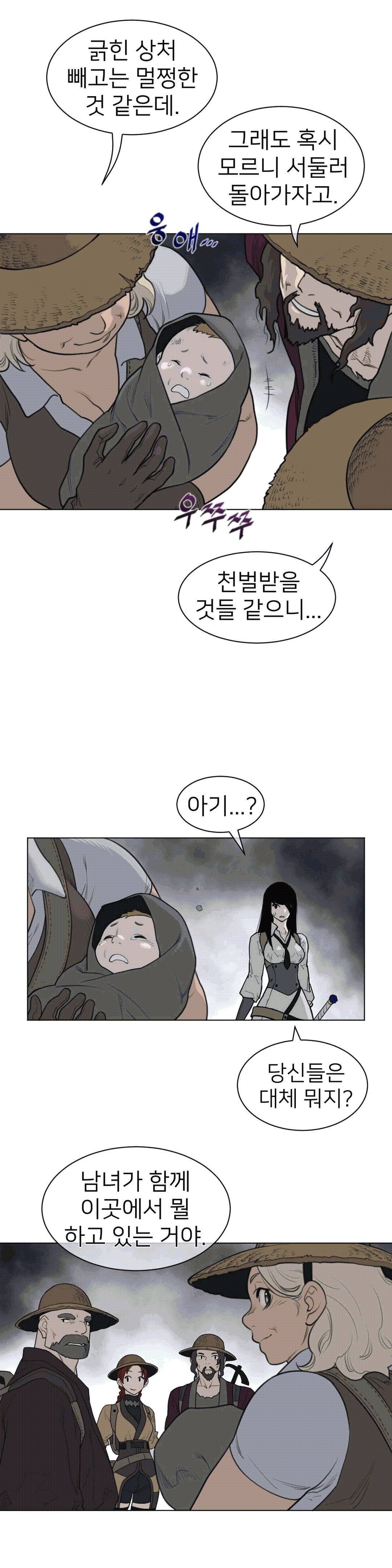 Perfect Half Raw Chapter 112 image 5