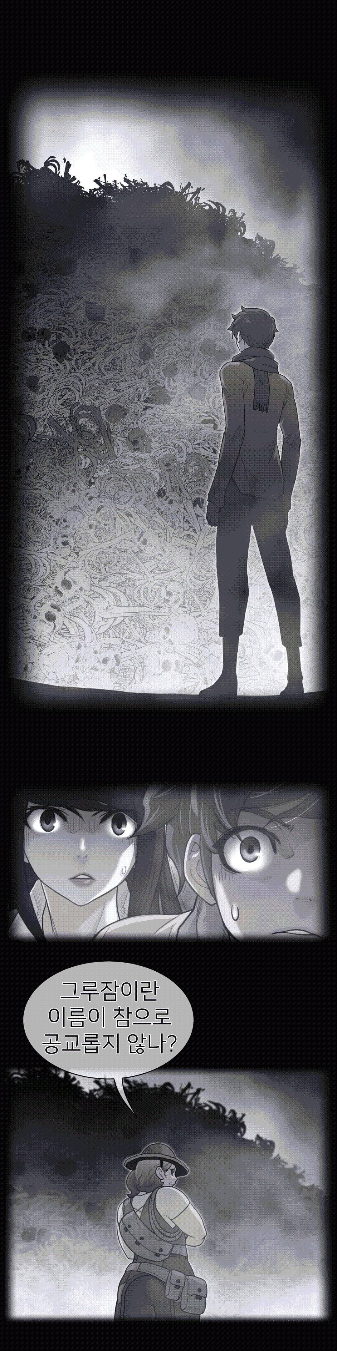 Perfect Half Raw Chapter 113 image 0