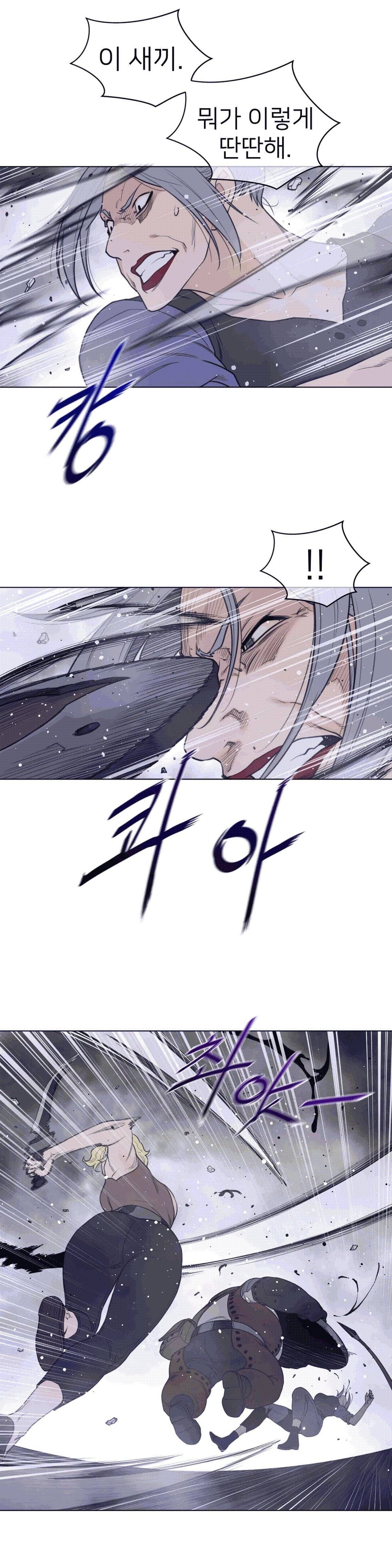 Perfect Half Raw Chapter 113 image 11