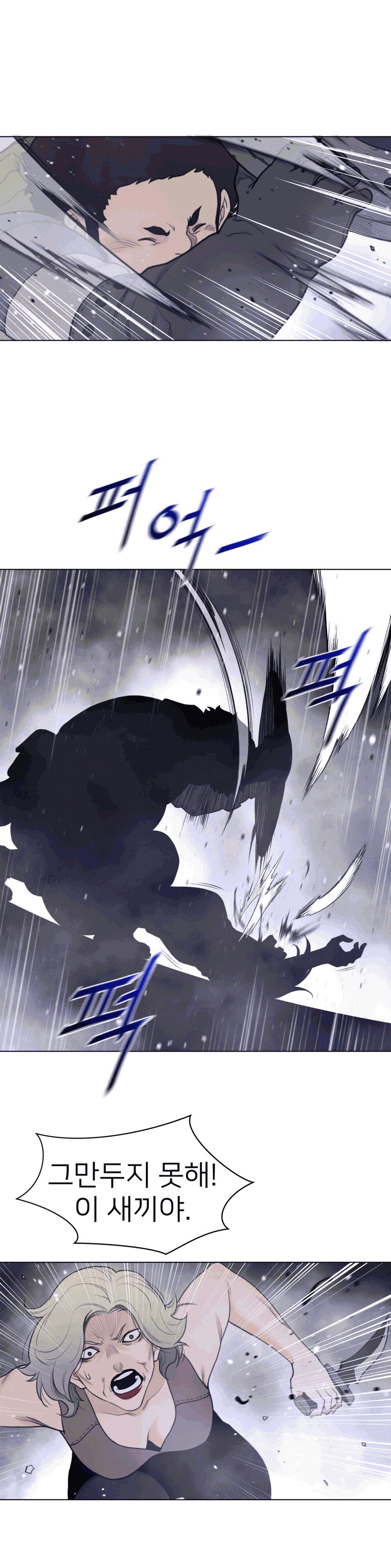 Perfect Half Raw Chapter 113 image 12