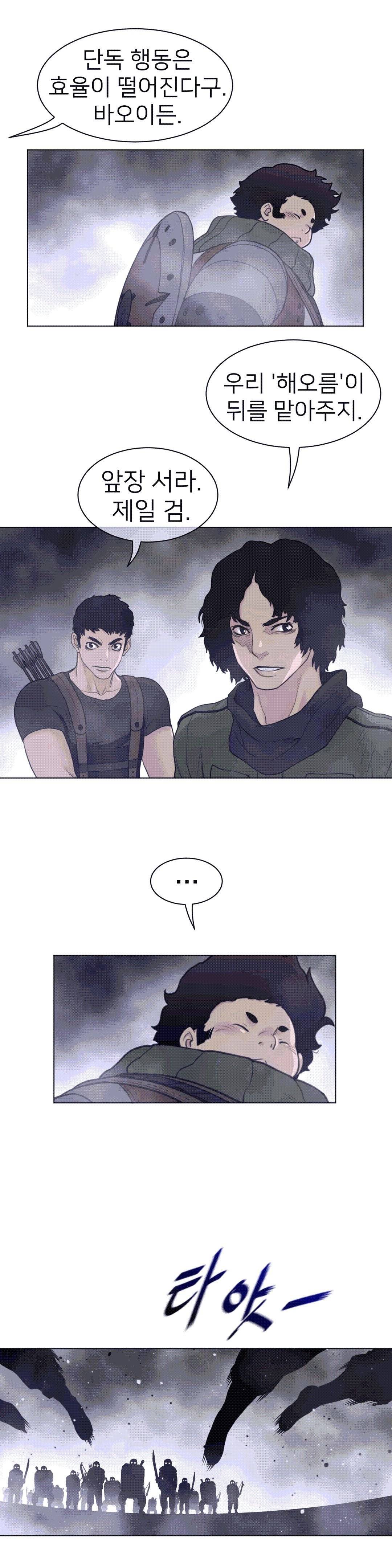 Perfect Half Raw Chapter 113 image 16