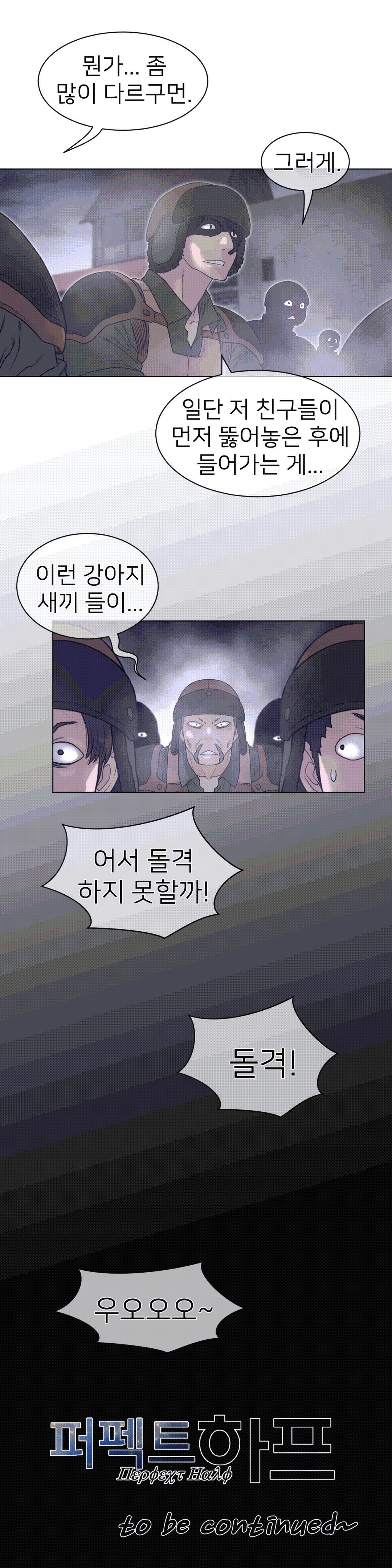 Perfect Half Raw Chapter 113 image 17