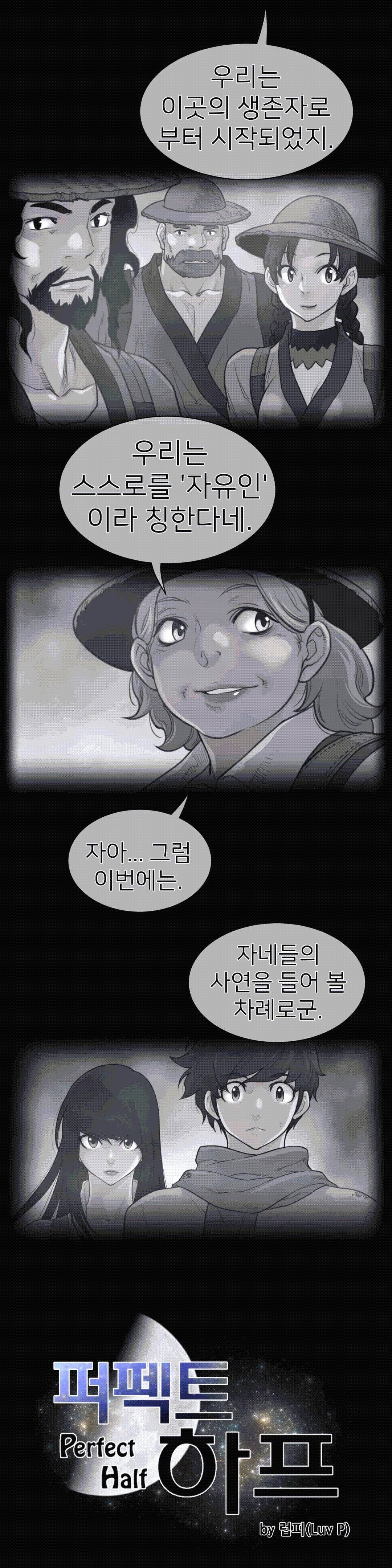 Perfect Half Raw Chapter 113 image 1