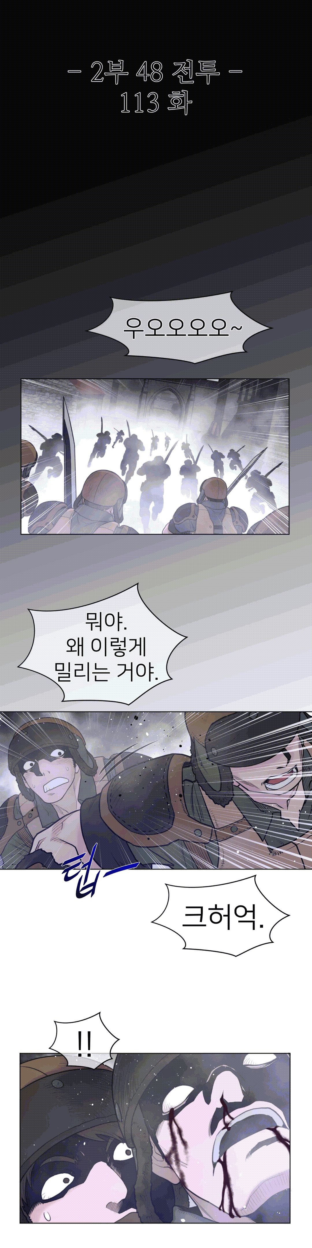 Perfect Half Raw Chapter 113 image 2