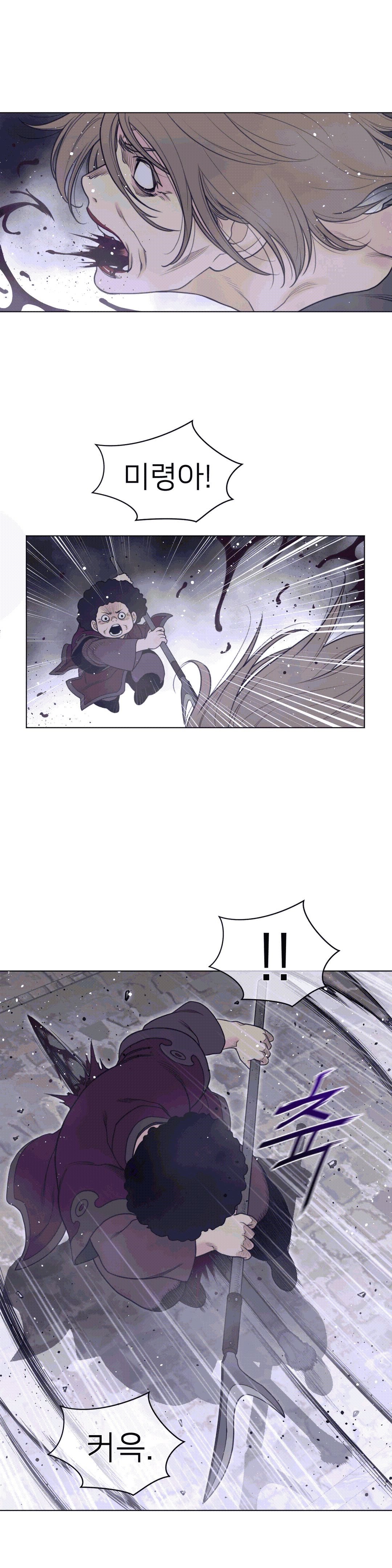 Perfect Half Raw Chapter 113 image 8
