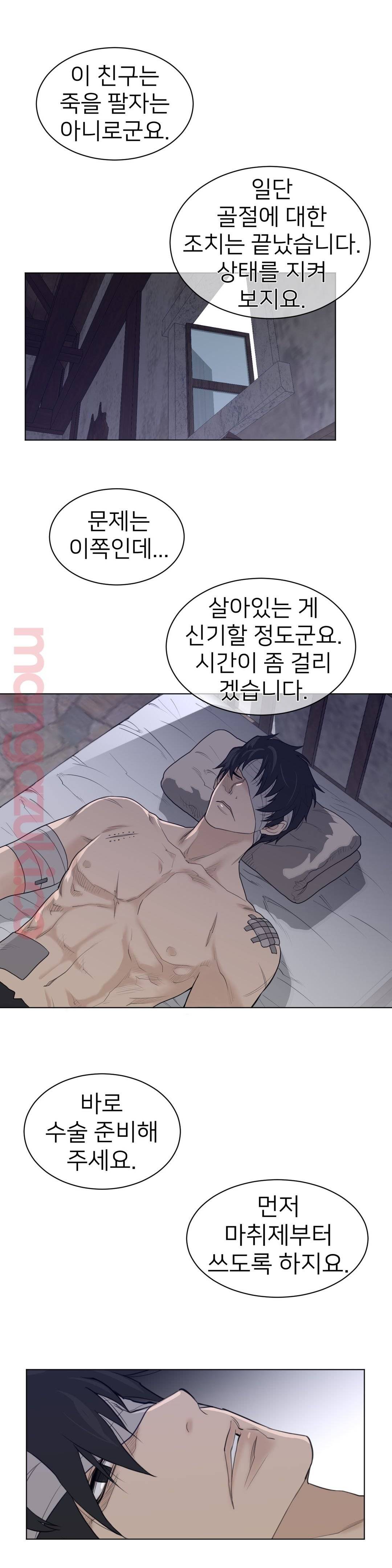 Perfect Half Raw Chapter 114 image 10
