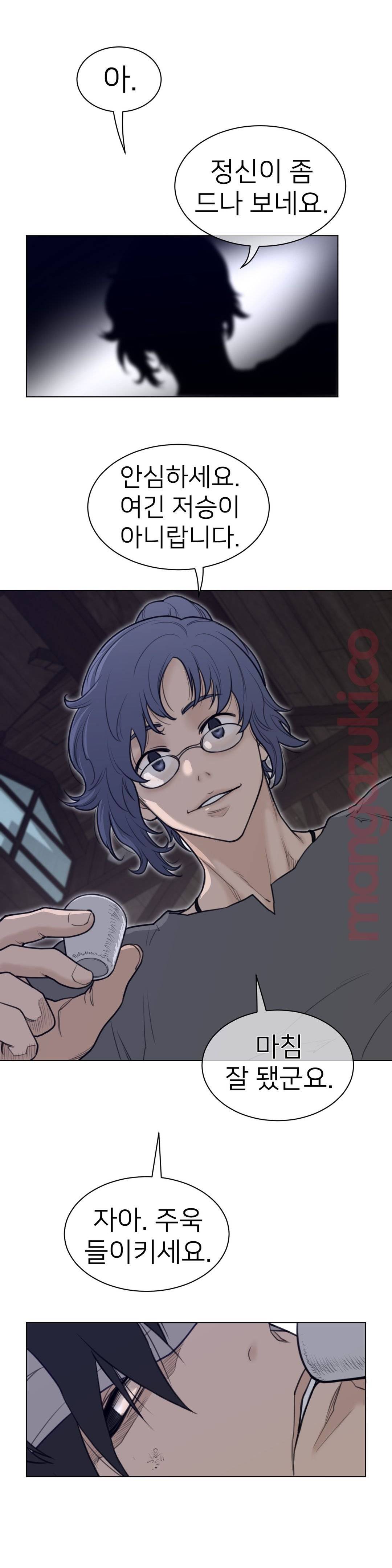 Perfect Half Raw Chapter 114 image 11