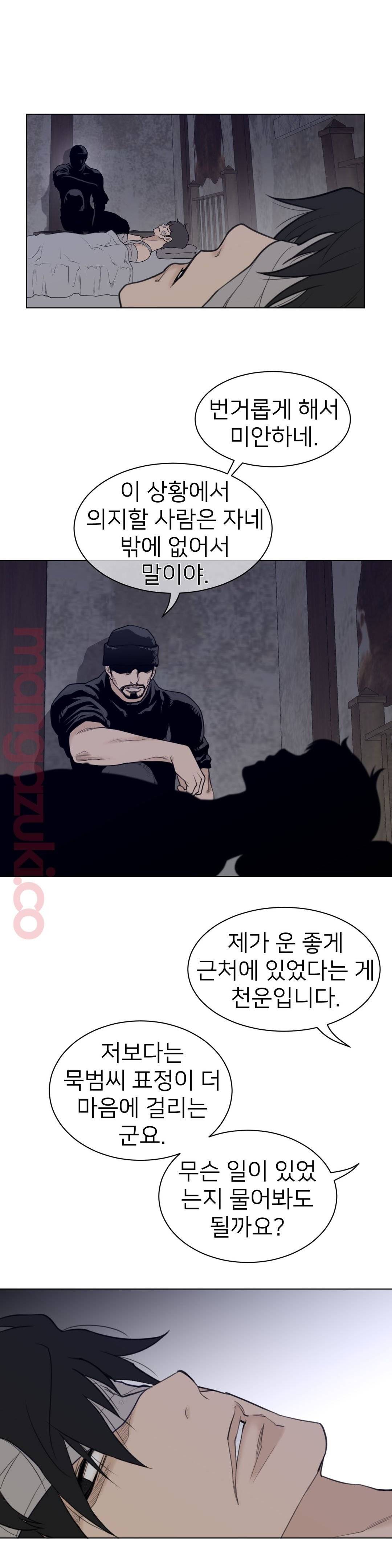 Perfect Half Raw Chapter 114 image 12