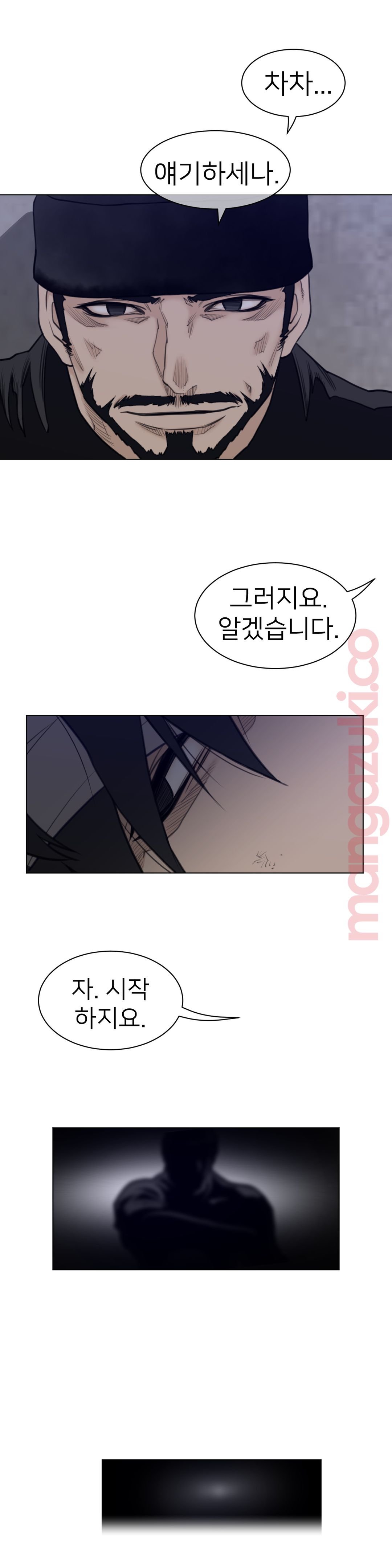 Perfect Half Raw Chapter 114 image 13