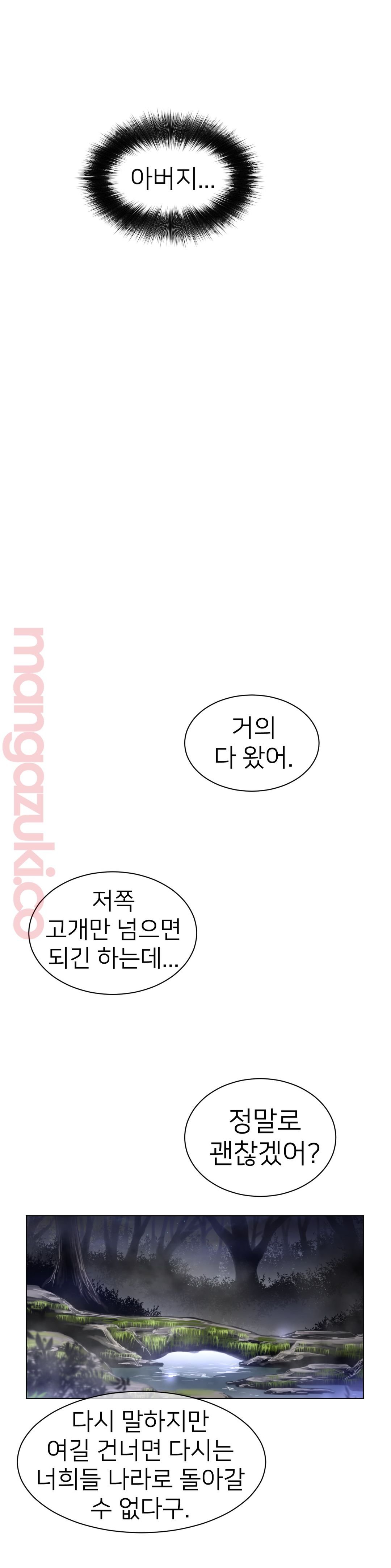 Perfect Half Raw Chapter 114 image 14