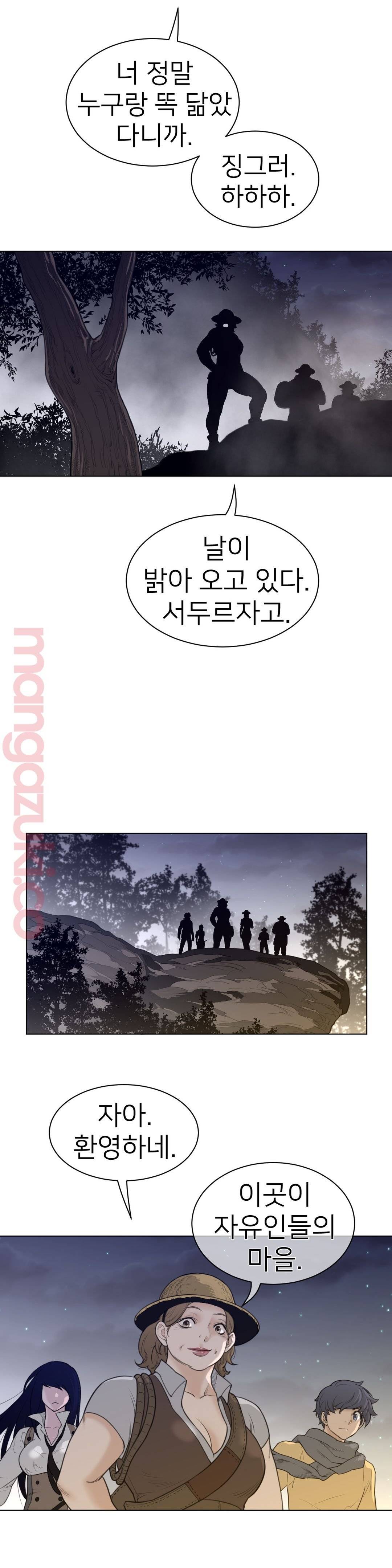 Perfect Half Raw Chapter 114 image 16