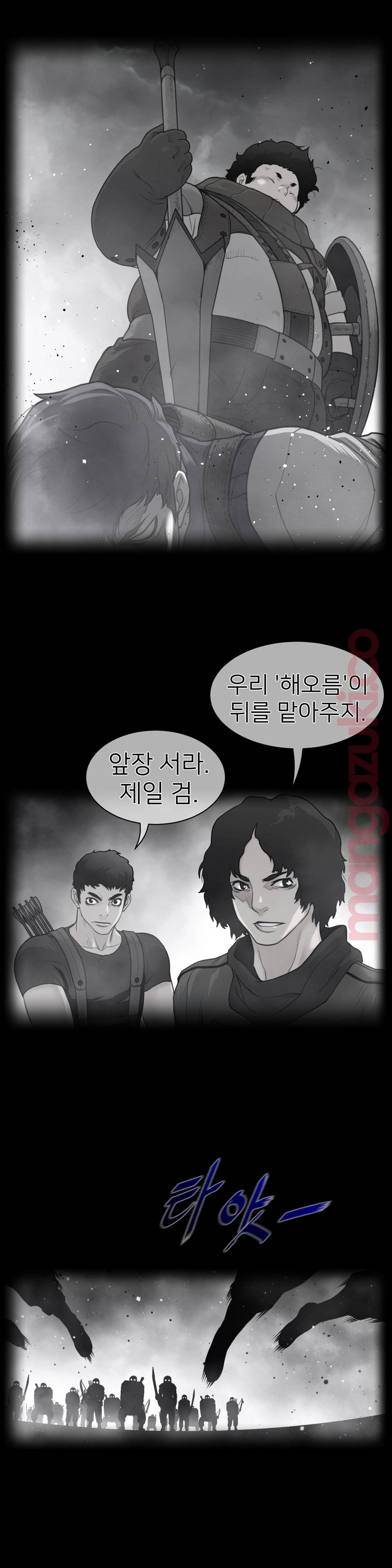 Perfect Half Raw Chapter 114 image 1