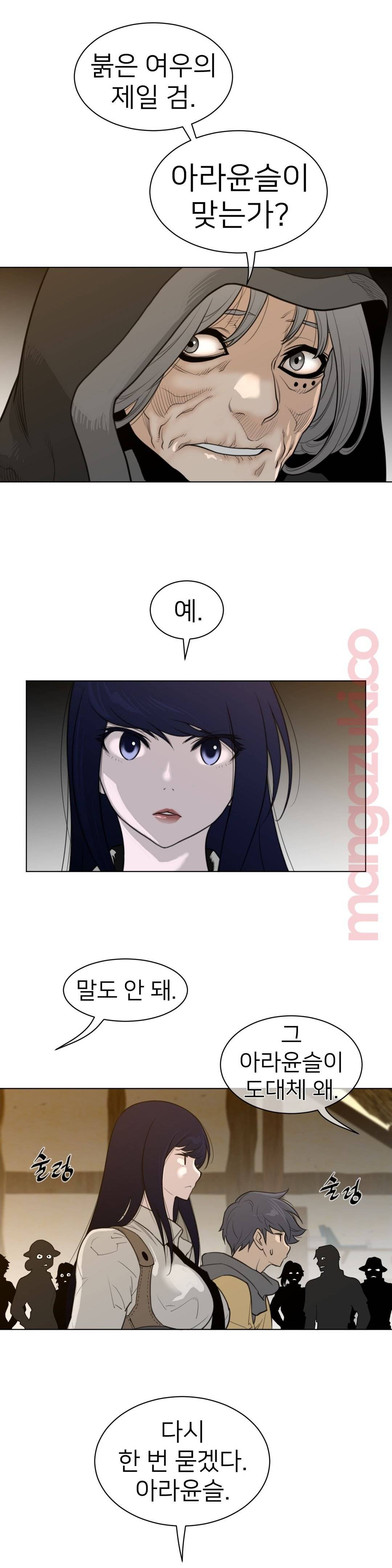 Perfect Half Raw Chapter 115 image 9