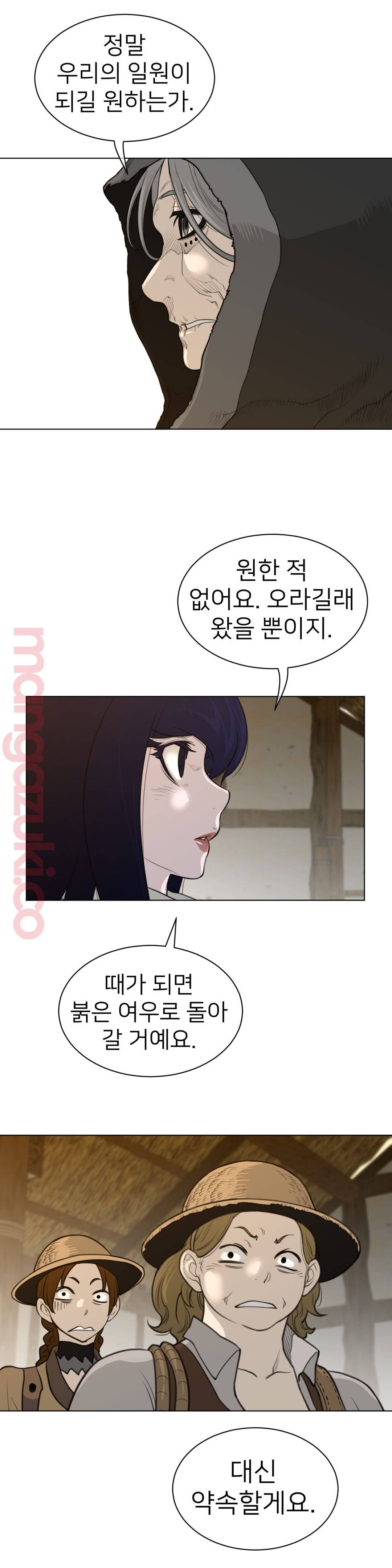 Perfect Half Raw Chapter 115 image 10