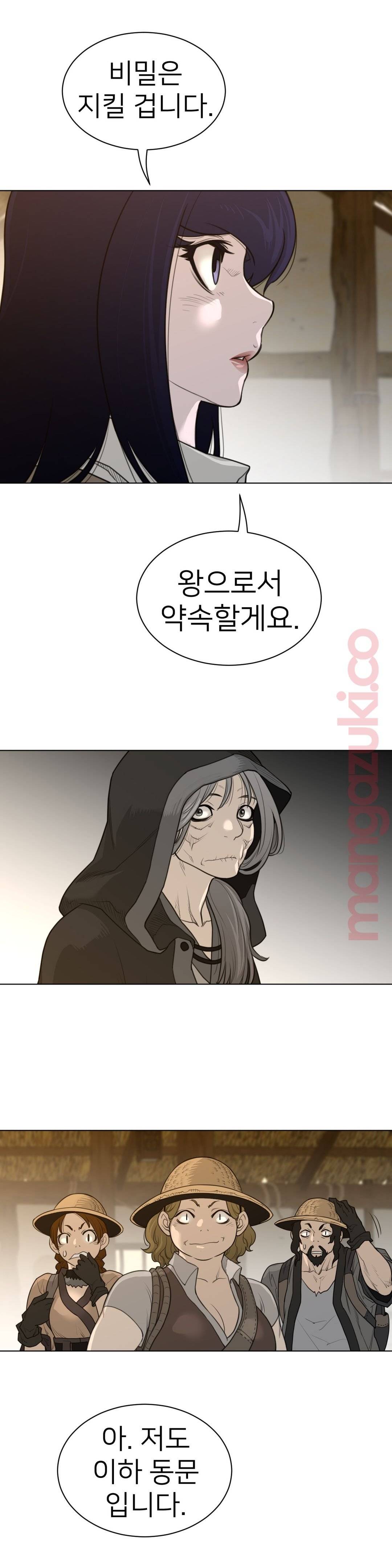Perfect Half Raw Chapter 115 image 11
