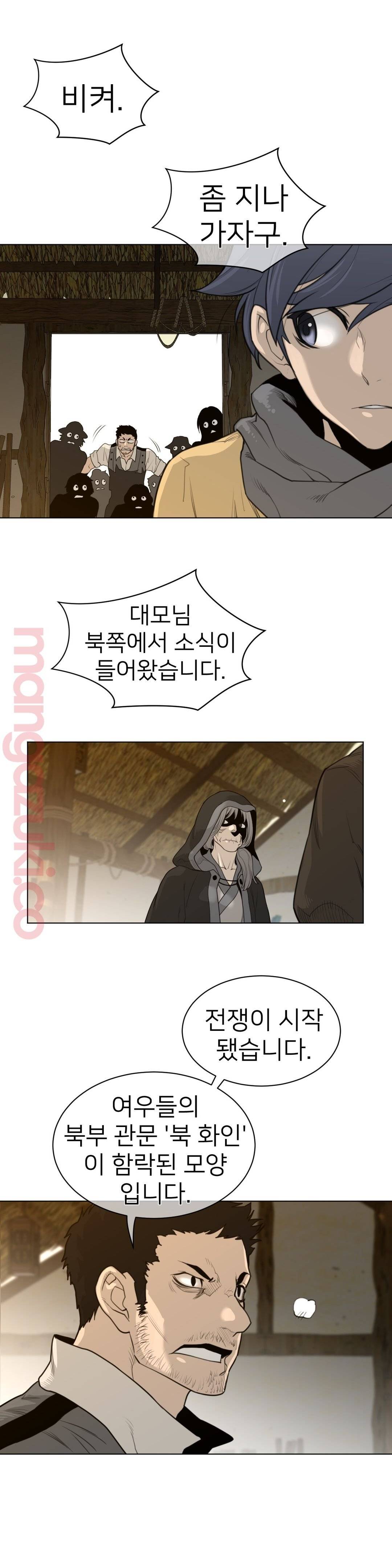 Perfect Half Raw Chapter 115 image 14
