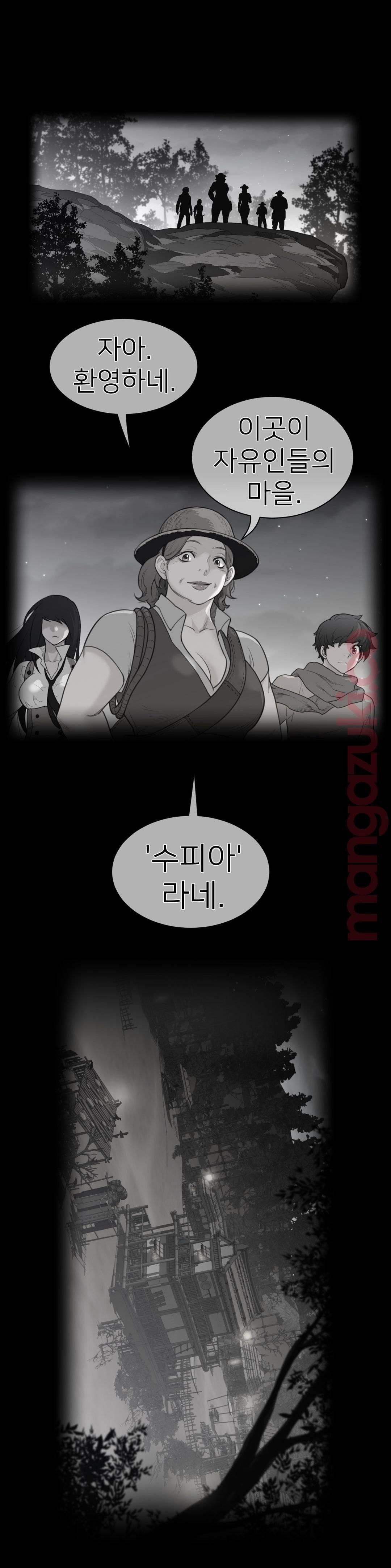 Perfect Half Raw Chapter 115 image 1