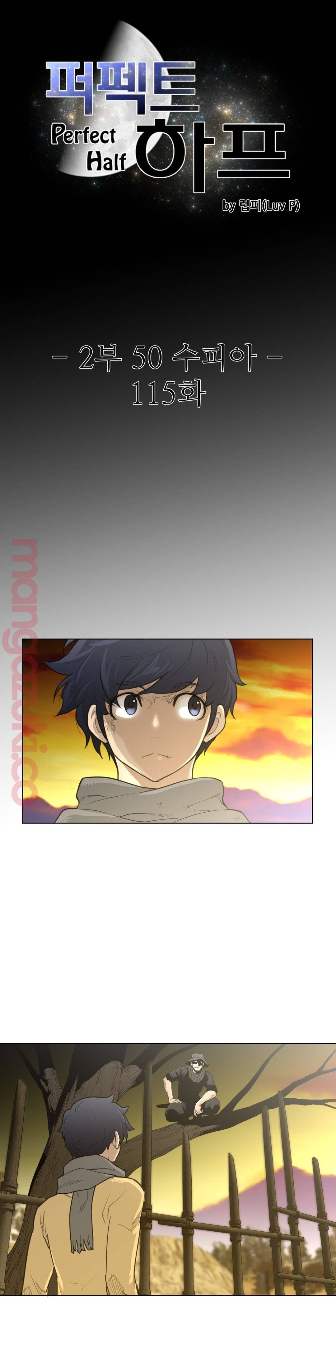 Perfect Half Raw Chapter 115 image 2