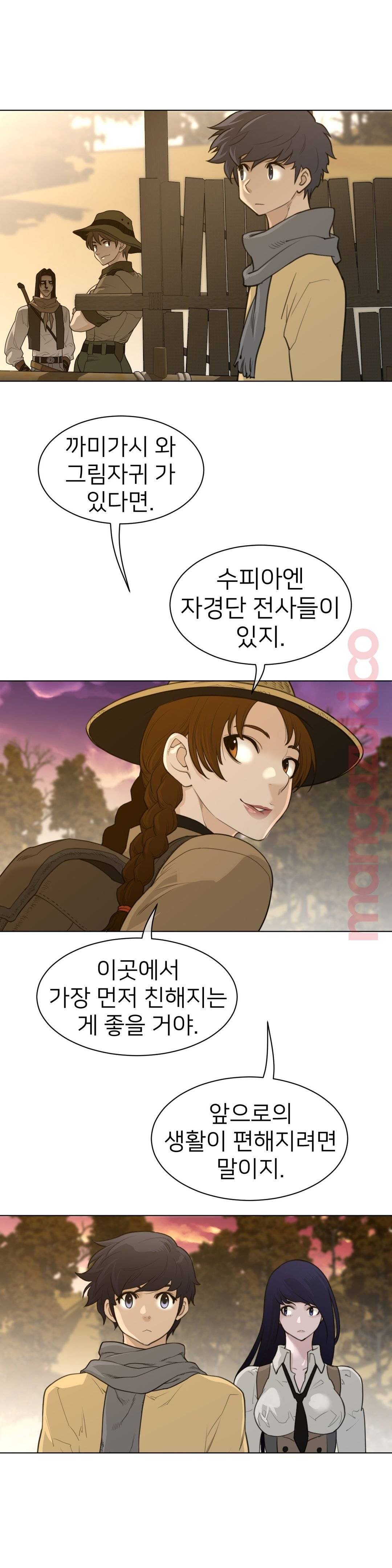 Perfect Half Raw Chapter 115 image 3