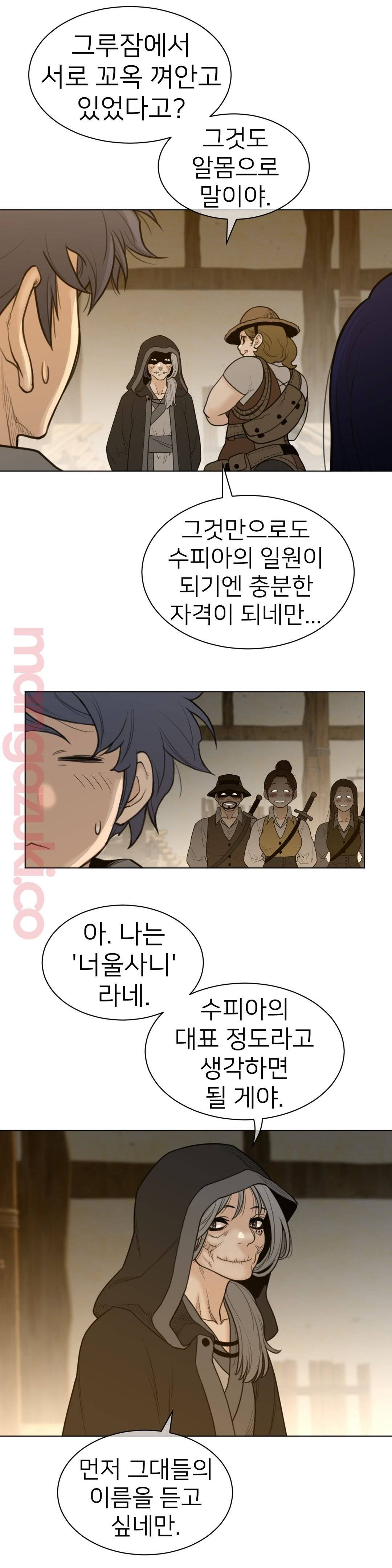 Perfect Half Raw Chapter 115 image 6