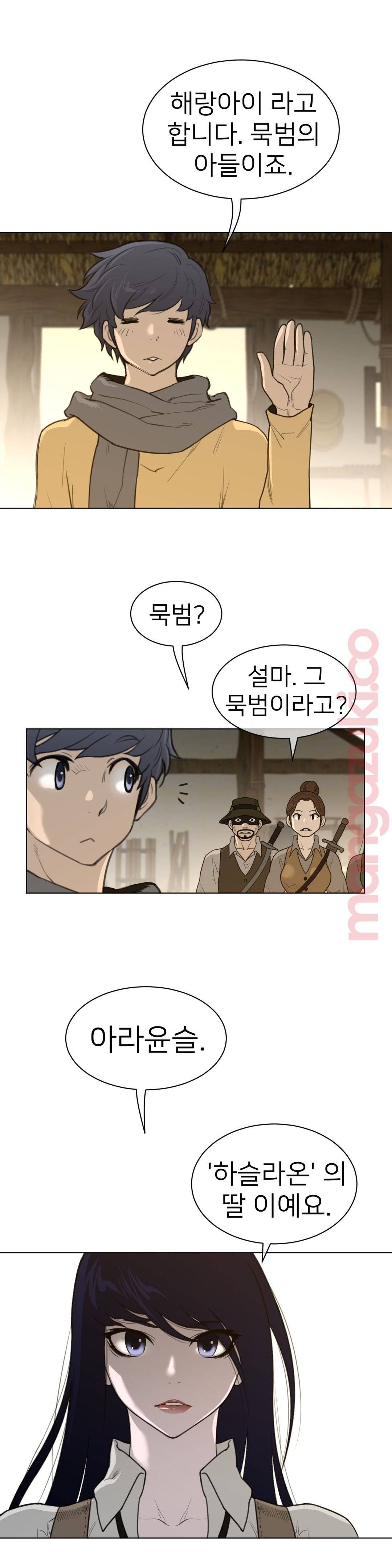 Perfect Half Raw Chapter 115 image 7