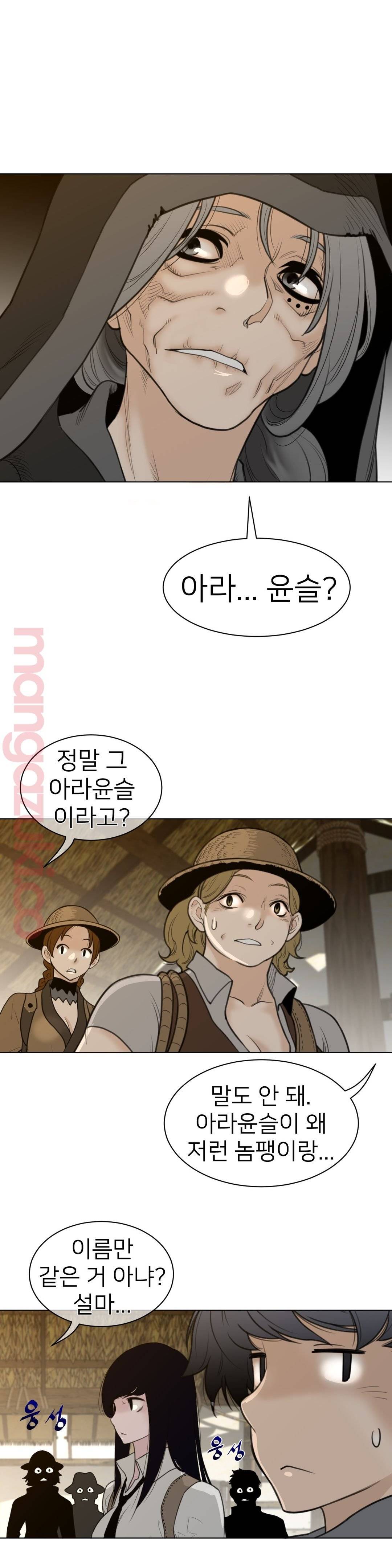 Perfect Half Raw Chapter 115 image 8