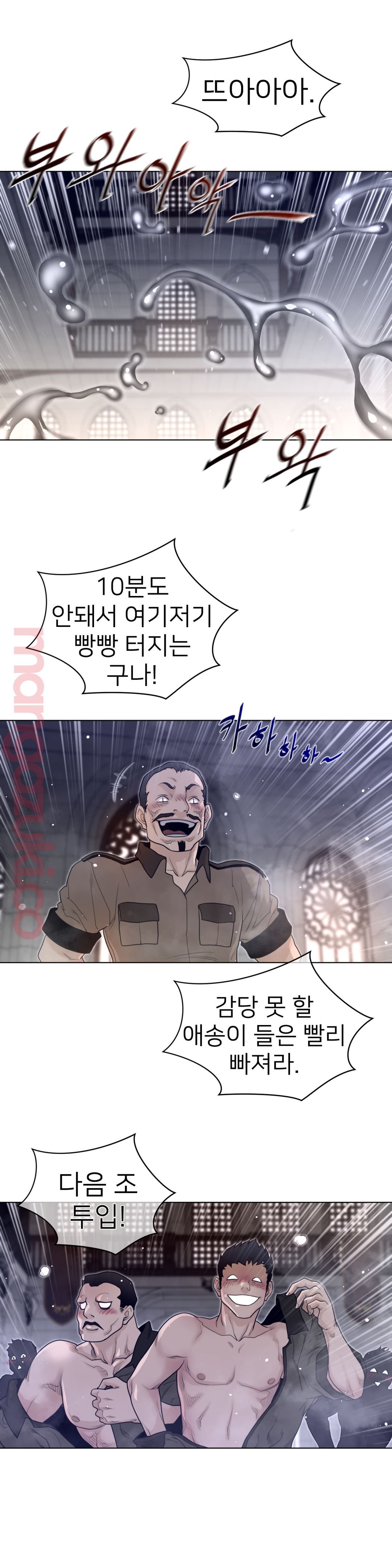 Perfect Half Raw Chapter 116 image 12
