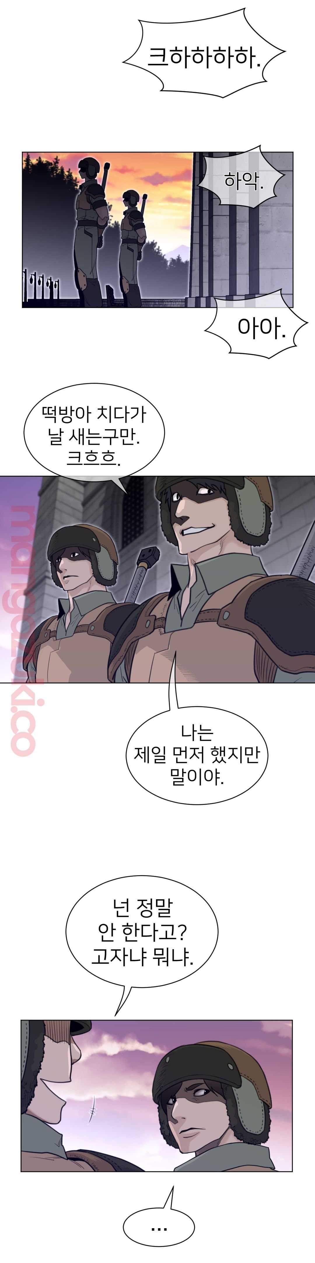 Perfect Half Raw Chapter 116 image 14